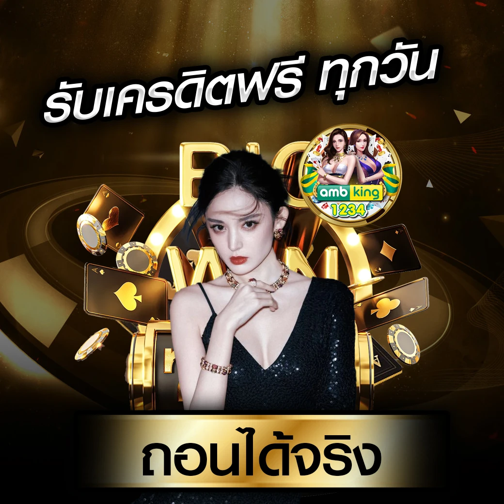 เว็บสล็อตนอก - แบนเนอร์โปรโมชั่น