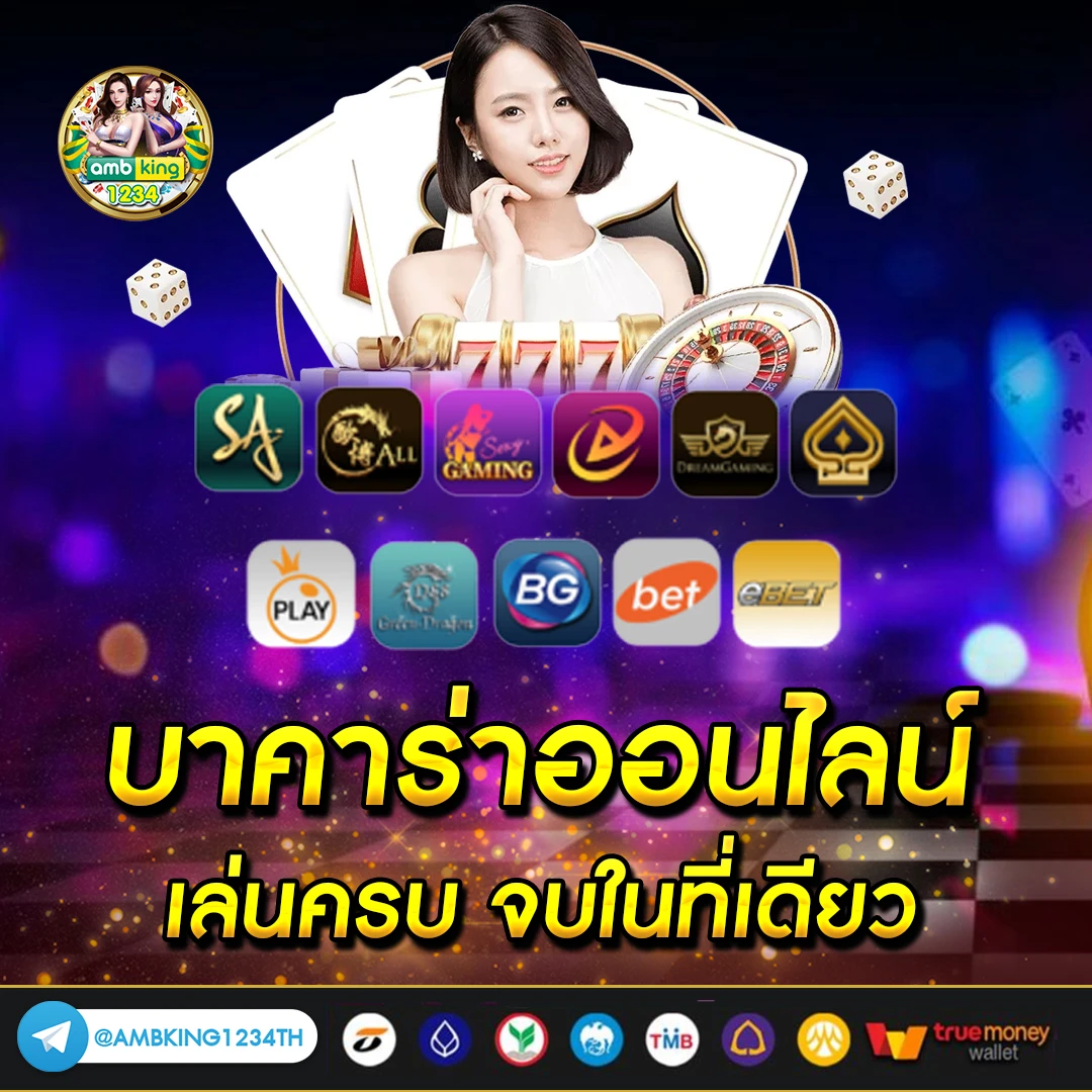 เกมสล็อต888 - แบนเนอร์โปรโมชั่น