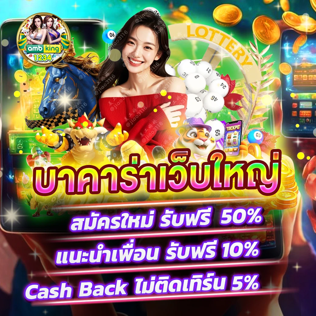 สมัครสมาชิกใหม่ 1 บาทรับ100 - แบนเนอร์โปรโมชั่น