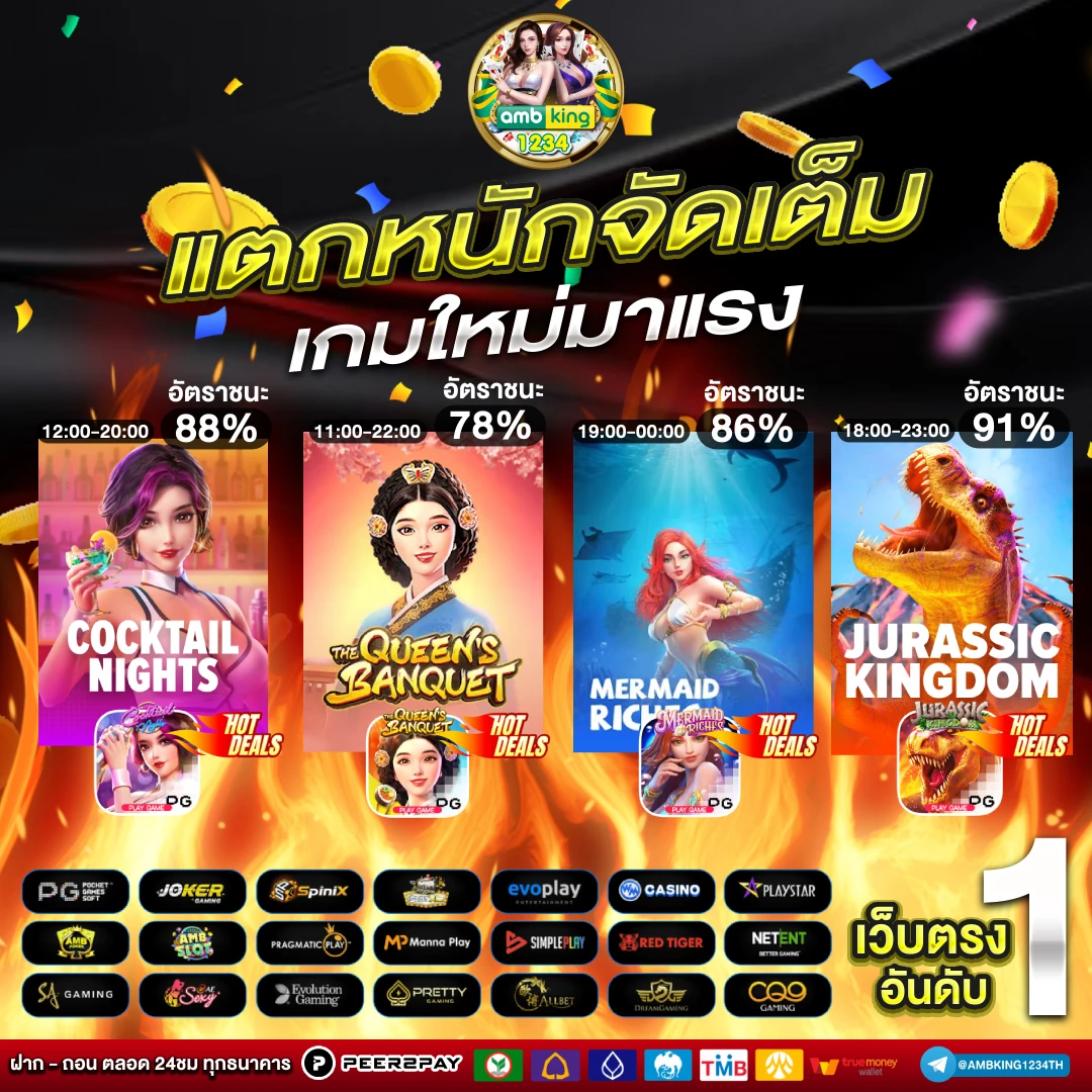 ยูสใหม่แตกหนัก - แบนเนอร์โปรโมชั่น