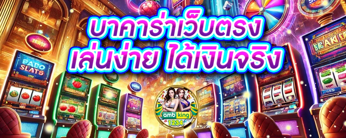 เว็บสล็อตออนไลน์ที่ดีที่สุด - แบนเนอร์โปรโมชั่น
