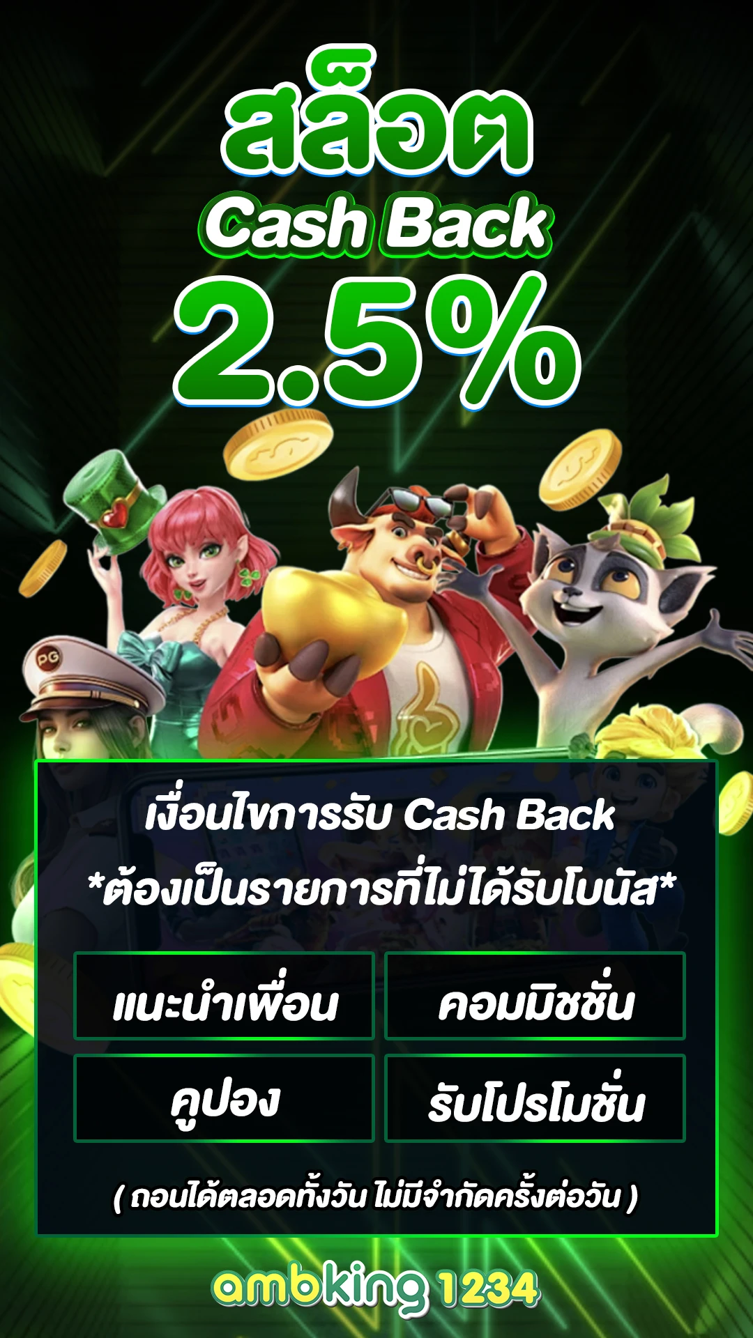 เว็บ ตรงวอเลท - แบนเนอร์โปรโมชั่น