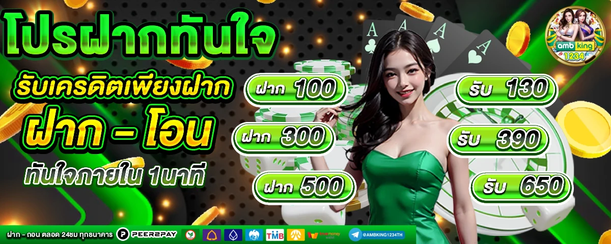 สล็อตฝากถอนวอเลท789 - แบนเนอร์โปรโมชั่น