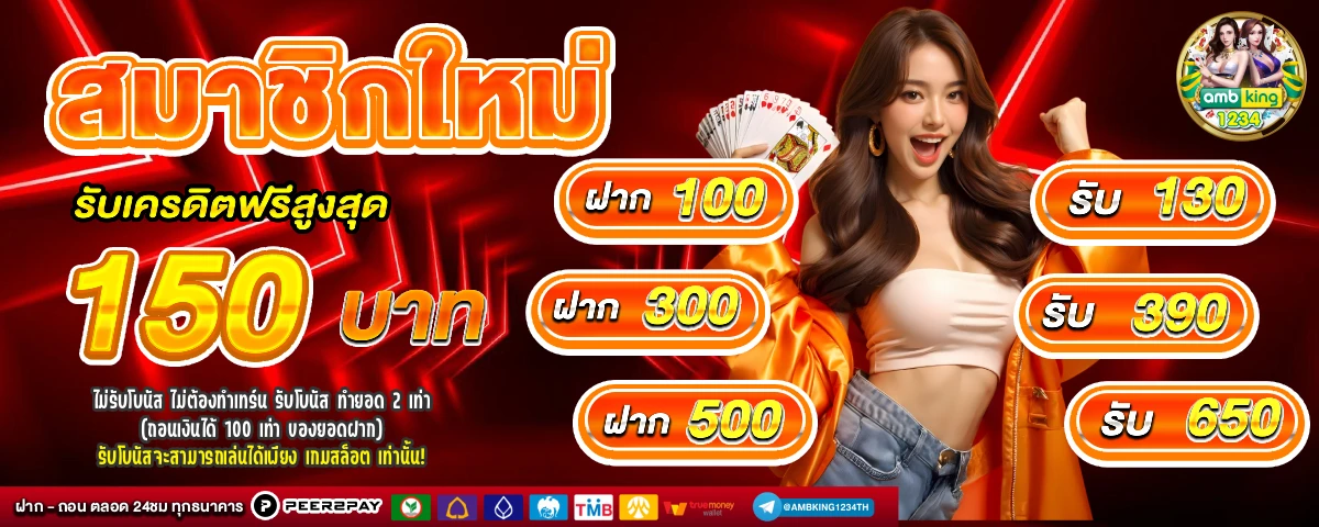pg ต่างประเทศ - แบนเนอร์โปรโมชั่น