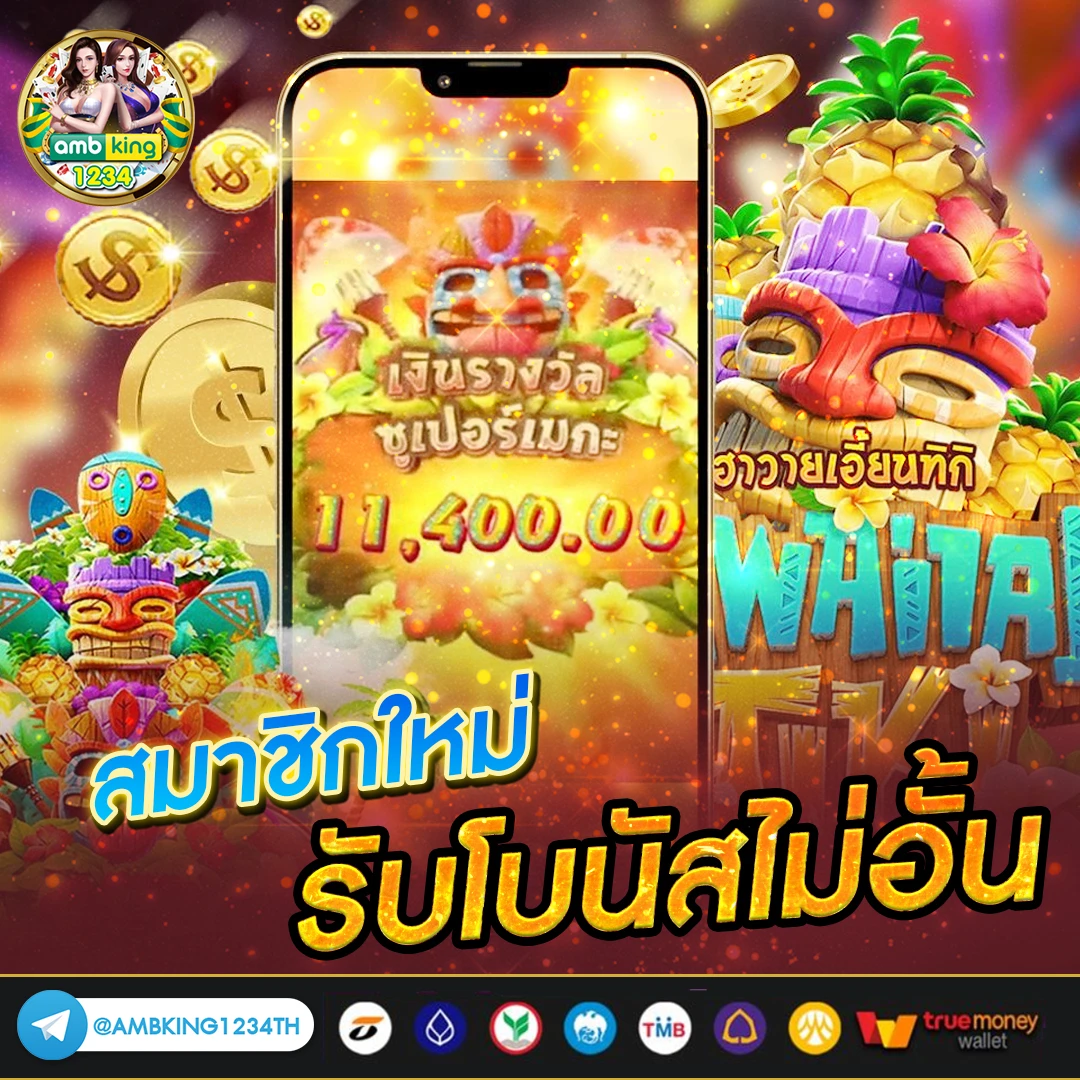 สล็อต1688 ทางเข้าเล่น - แบนเนอร์โปรโมชั่น