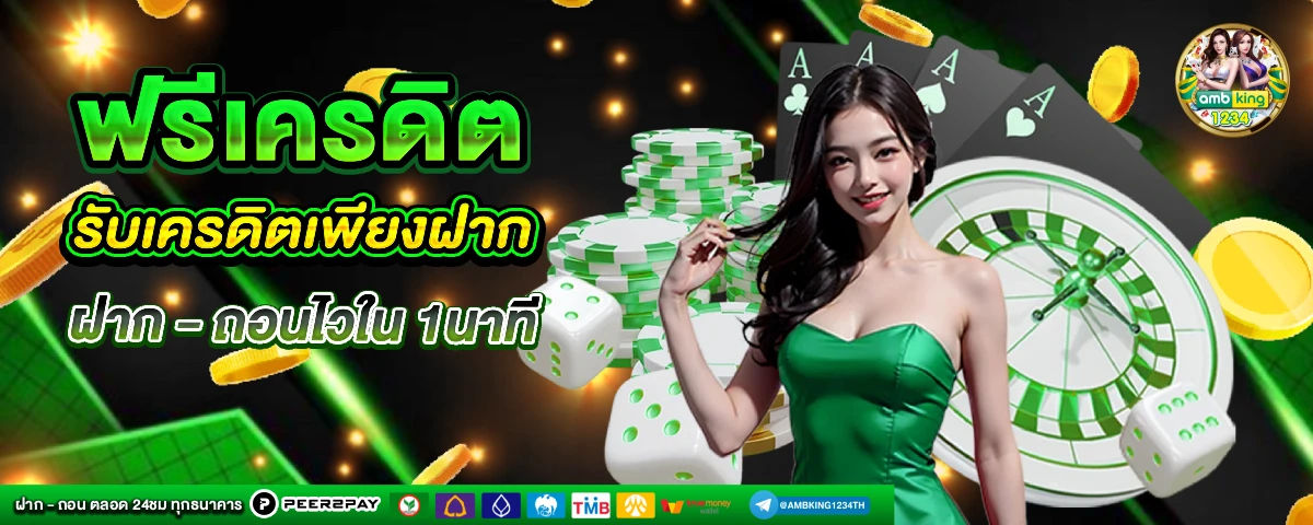 โปรโมชั่นสล็อต ถอนไม่อั้น - แบนเนอร์โปรโมชั่น