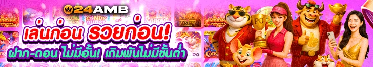 สล็อตpg wallet - แบนเนอร์โปรโมชั่น