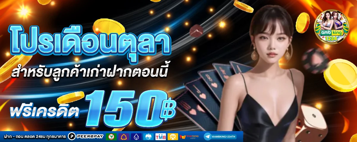 เวกัส666 - แบนเนอร์โปรโมชั่น