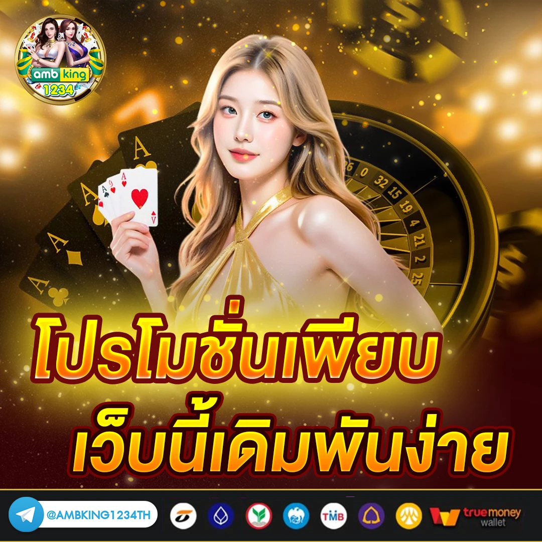 ทดลองเล่นสล็อตค่ายนอก - แบนเนอร์โปรโมชั่น