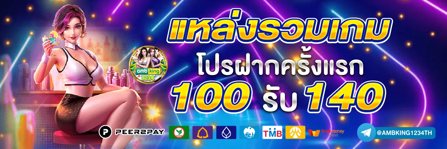 เว็บสล็อตรวมทุกค่าย - แบนเนอร์โปรโมชั่น