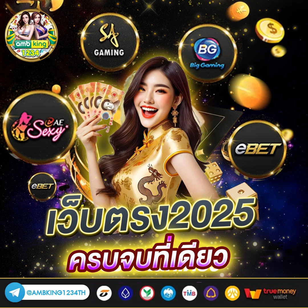 ทางเข้าเล่น 168 - แบนเนอร์โปรโมชั่น