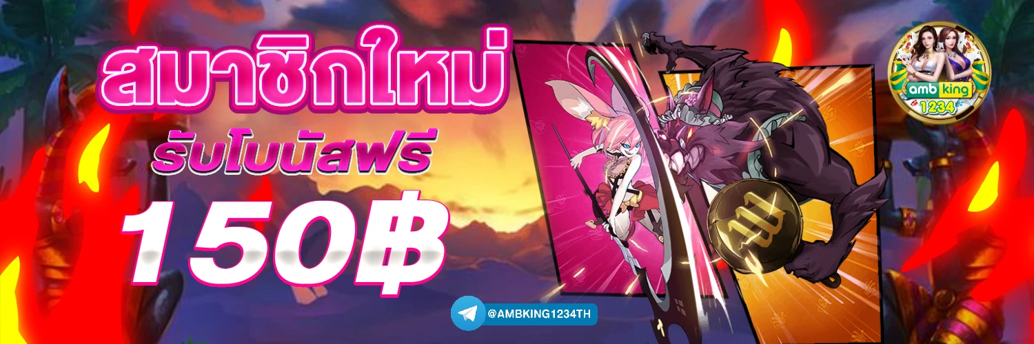 ปั่นสล็อตขั้นต่ํา 1 บาท - แบนเนอร์โปรโมชั่น