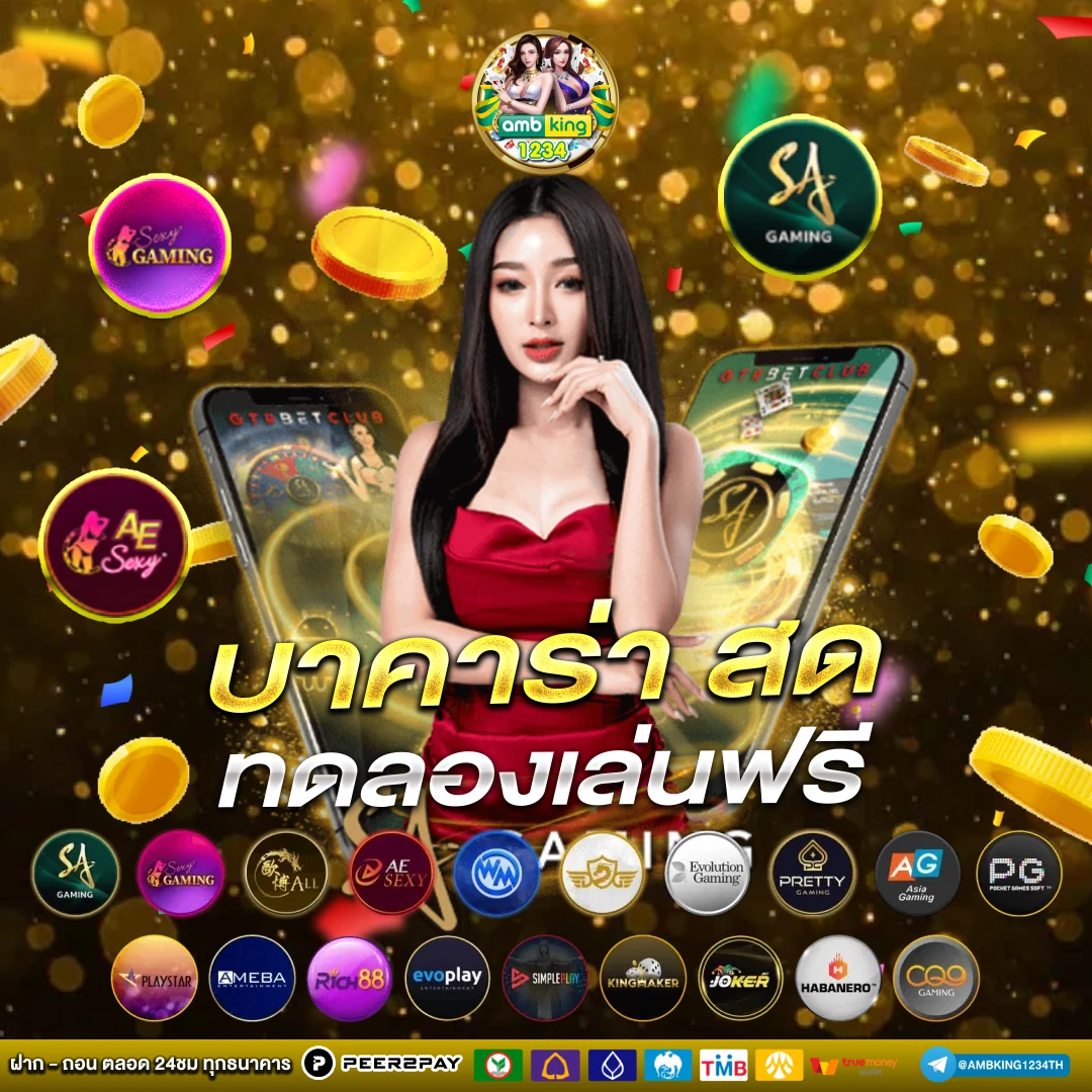เกมสล็อตออนไลน์ ได้เงินจริง 168 - แบนเนอร์โปรโมชั่น