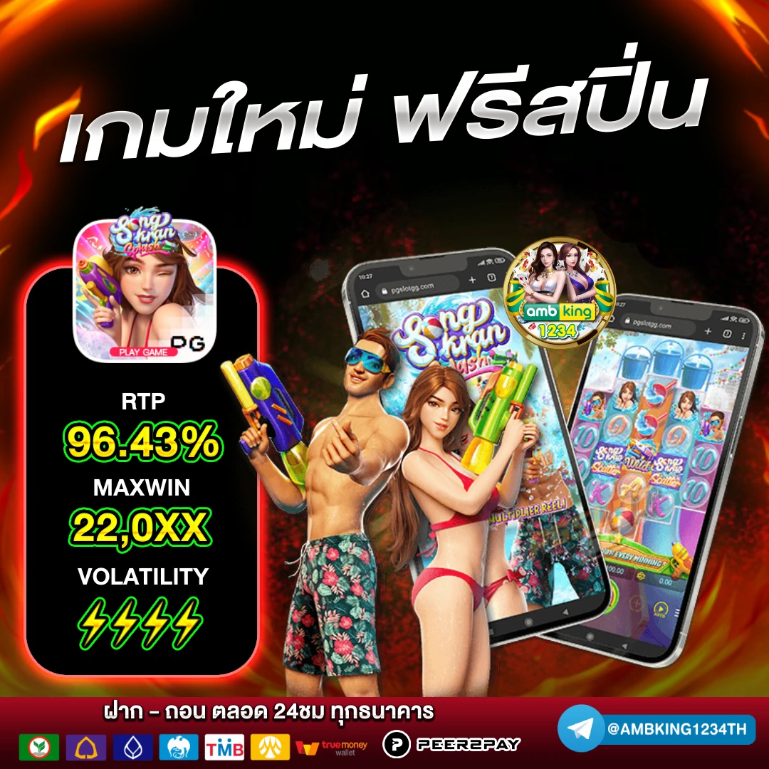 pgผ่านวอเลท - แบนเนอร์โปรโมชั่น