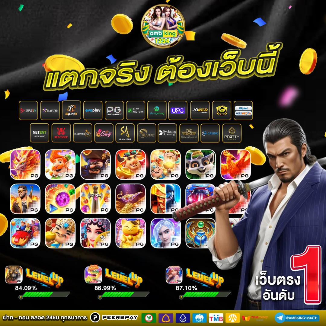 แทงบอล ทรูวอลเล็ต - แบนเนอร์โปรโมชั่น