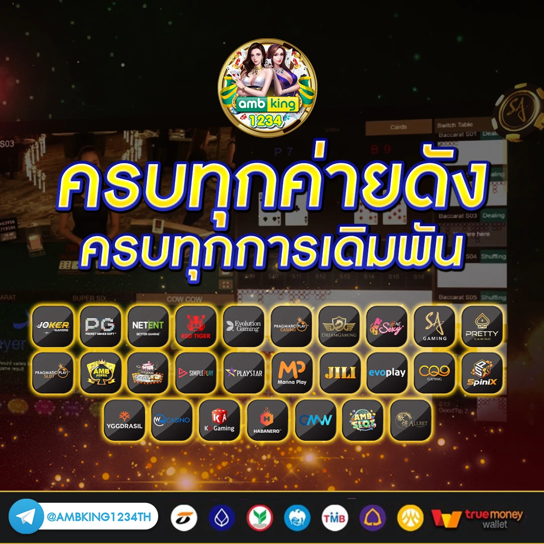 เว็บตรงวอลเล็ต - แบนเนอร์โปรโมชั่น
