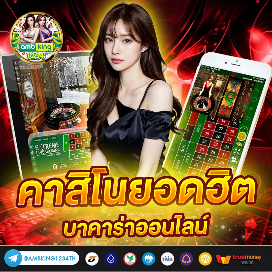 บาคาร่าถอนไม่มีขั้นต่ำ - แบนเนอร์โปรโมชั่น