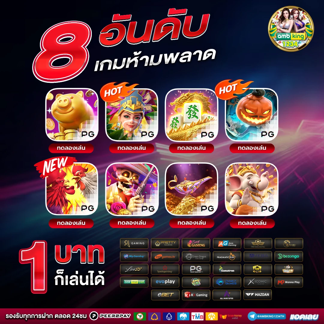 สมัคเกมสล๊อต - แบนเนอร์โปรโมชั่น
