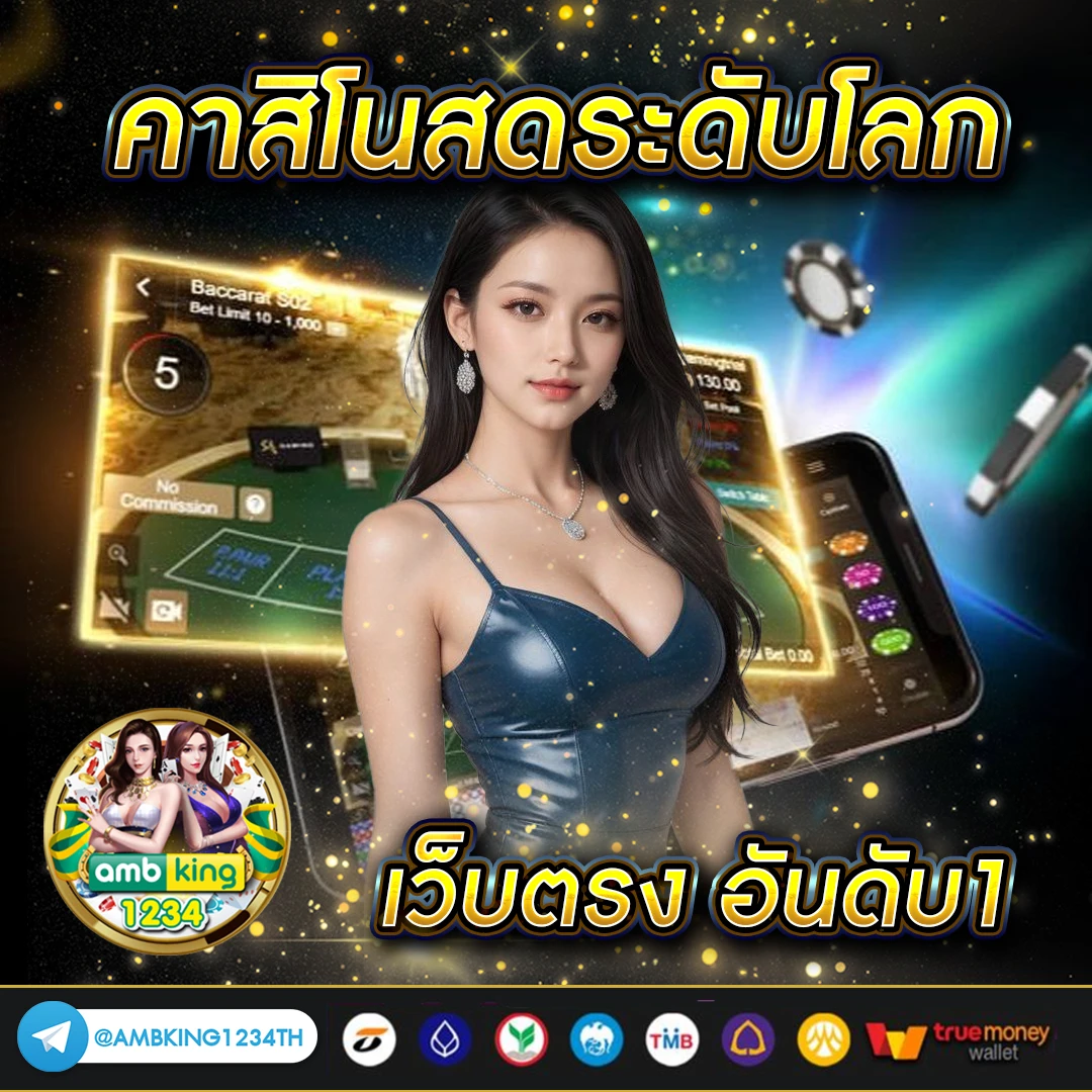 ฝาก11รับ100 - แบนเนอร์โปรโมชั่น