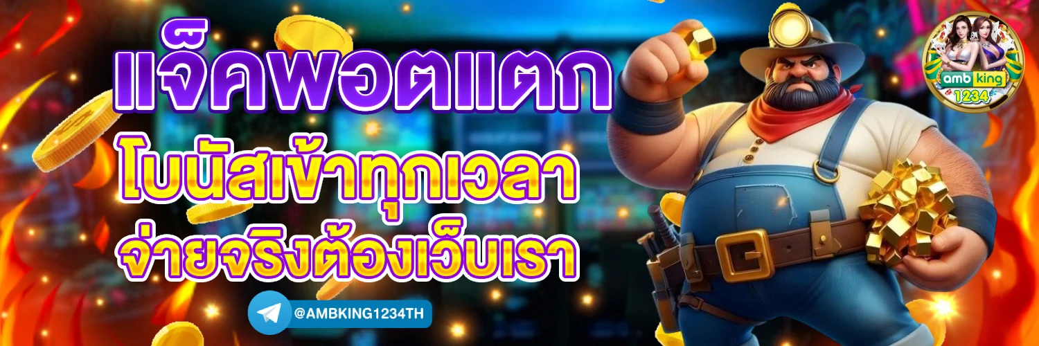สล็อตวอเลท เครดิตฟรี - แบนเนอร์โปรโมชั่น