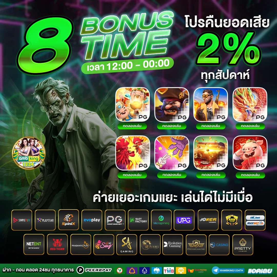 เว็บสล็อต ไม่มีขั้นต่ํา - แบนเนอร์โปรโมชั่น