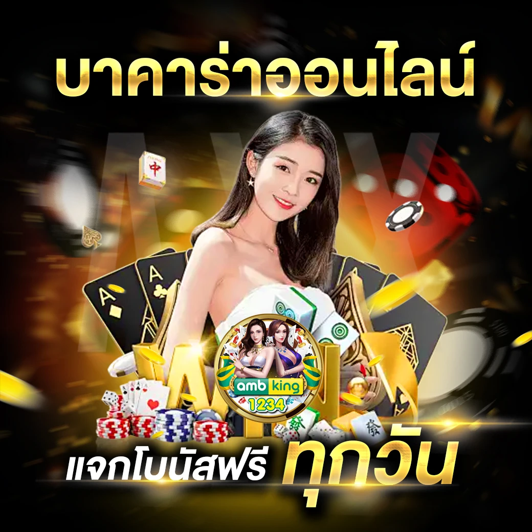100รับ500 - แบนเนอร์โปรโมชั่น
