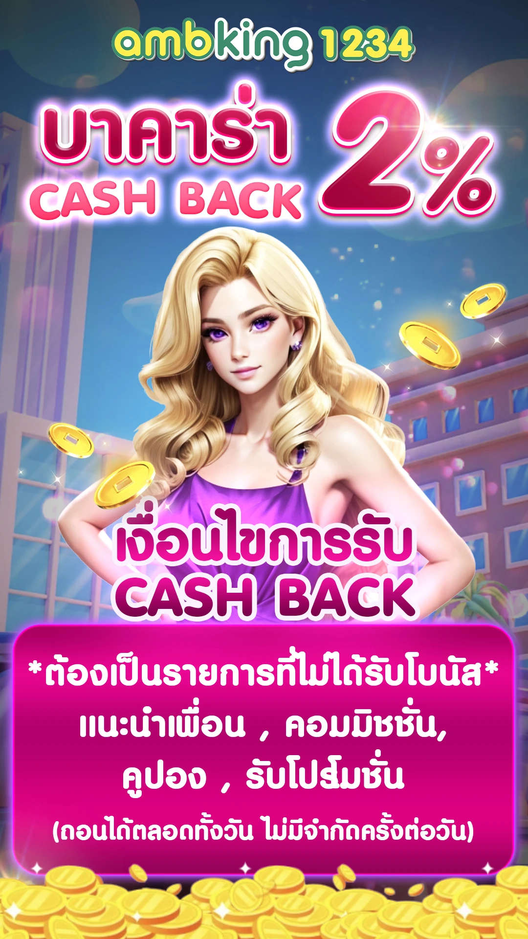 เว็บสล็อตผ่านวอเลท - แบนเนอร์โปรโมชั่น