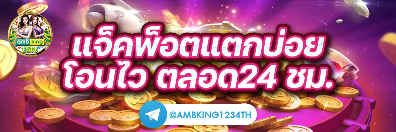 สล็อตเว็บตรง ต่างประเทศ - แบนเนอร์โปรโมชั่น