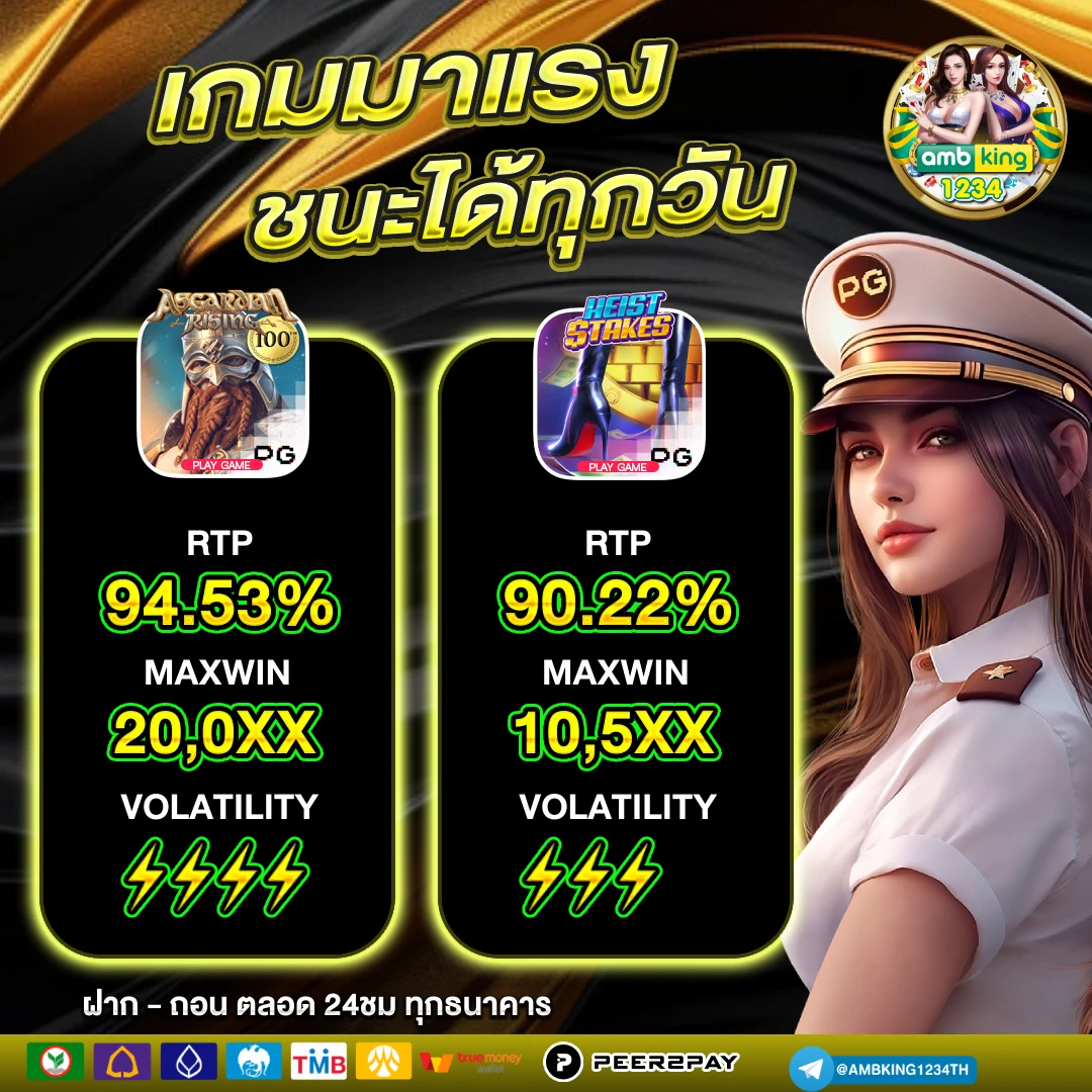 เกมคาสิโน ได้เงินจริง มือถือ - แบนเนอร์โปรโมชั่น
