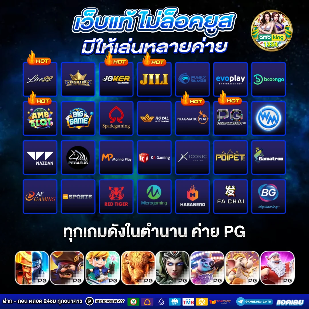 เว็บพนันออนไลน์ โปร โม ชั่ น สมาชิกใหม่ - แบนเนอร์โปรโมชั่น