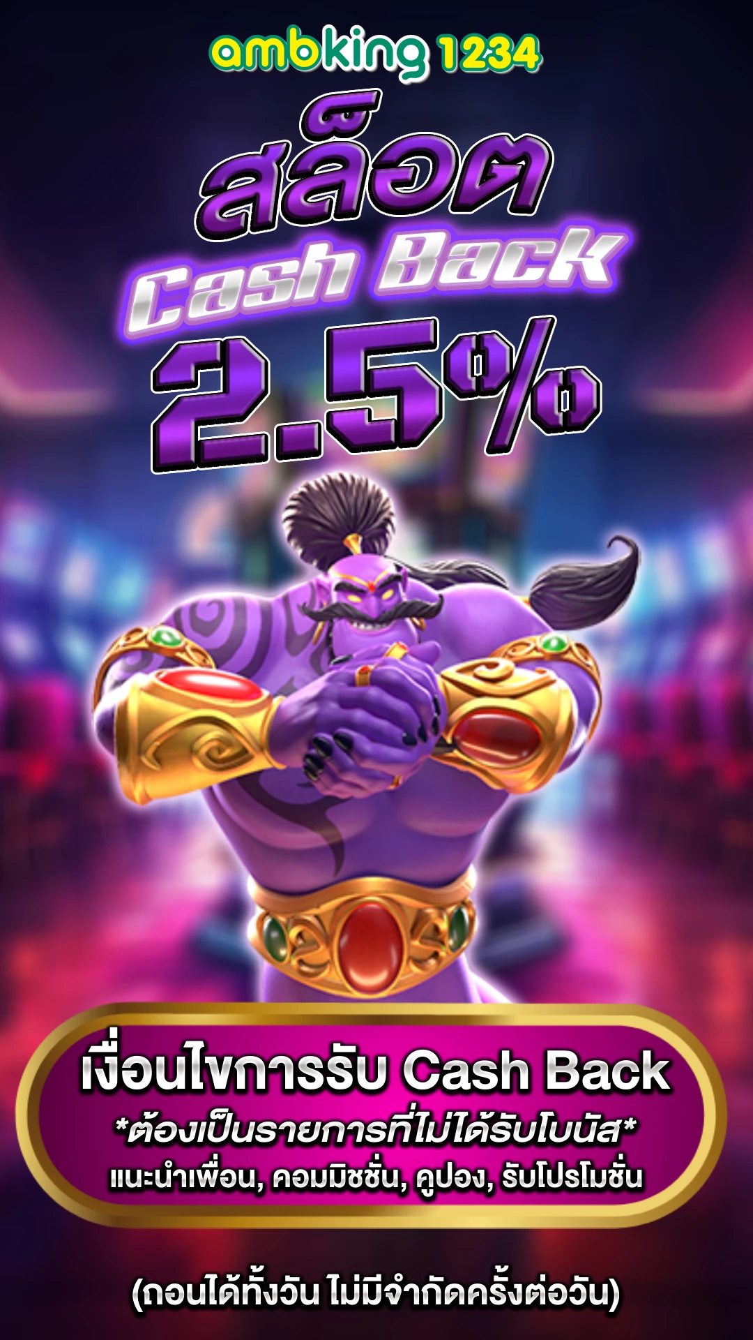 เว็บออนไลน์ 789 - แบนเนอร์โปรโมชั่น