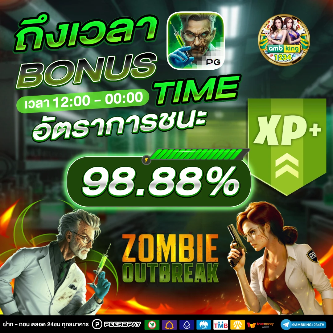 ออสล็อต888 - แบนเนอร์โปรโมชั่น