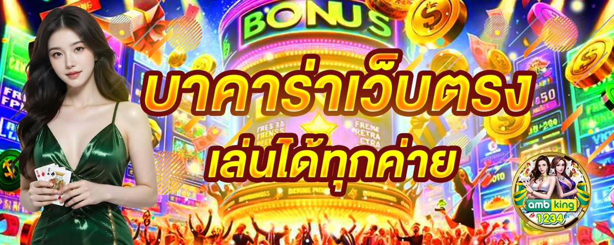สล็อตฝากถอนไม่มีขั้นต่ำแตกง่าย - แบนเนอร์โปรโมชั่น