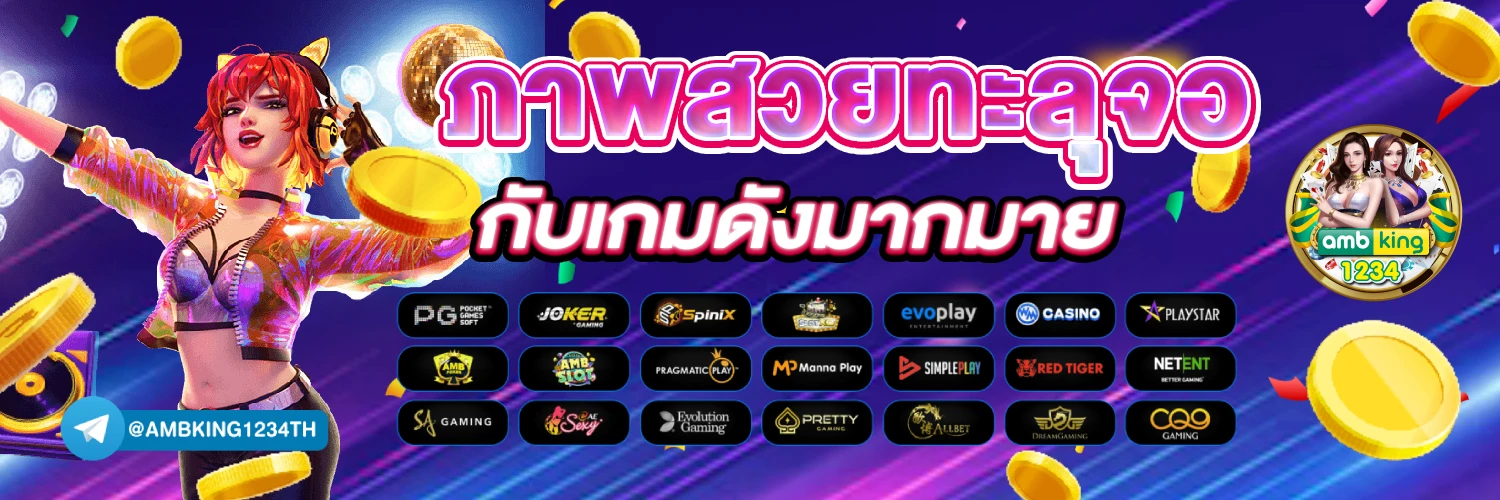 เว็บสล็อตเติมผ่านวอเลท - แบนเนอร์โปรโมชั่น