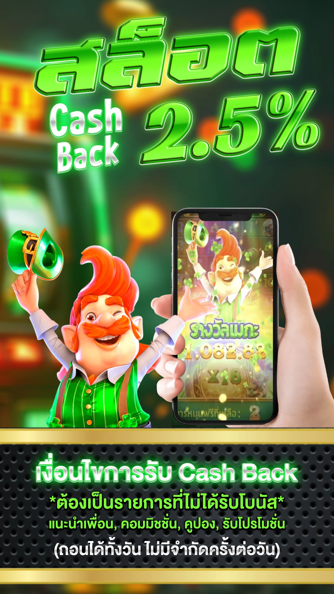 pgแตกหนัก - แบนเนอร์โปรโมชั่น