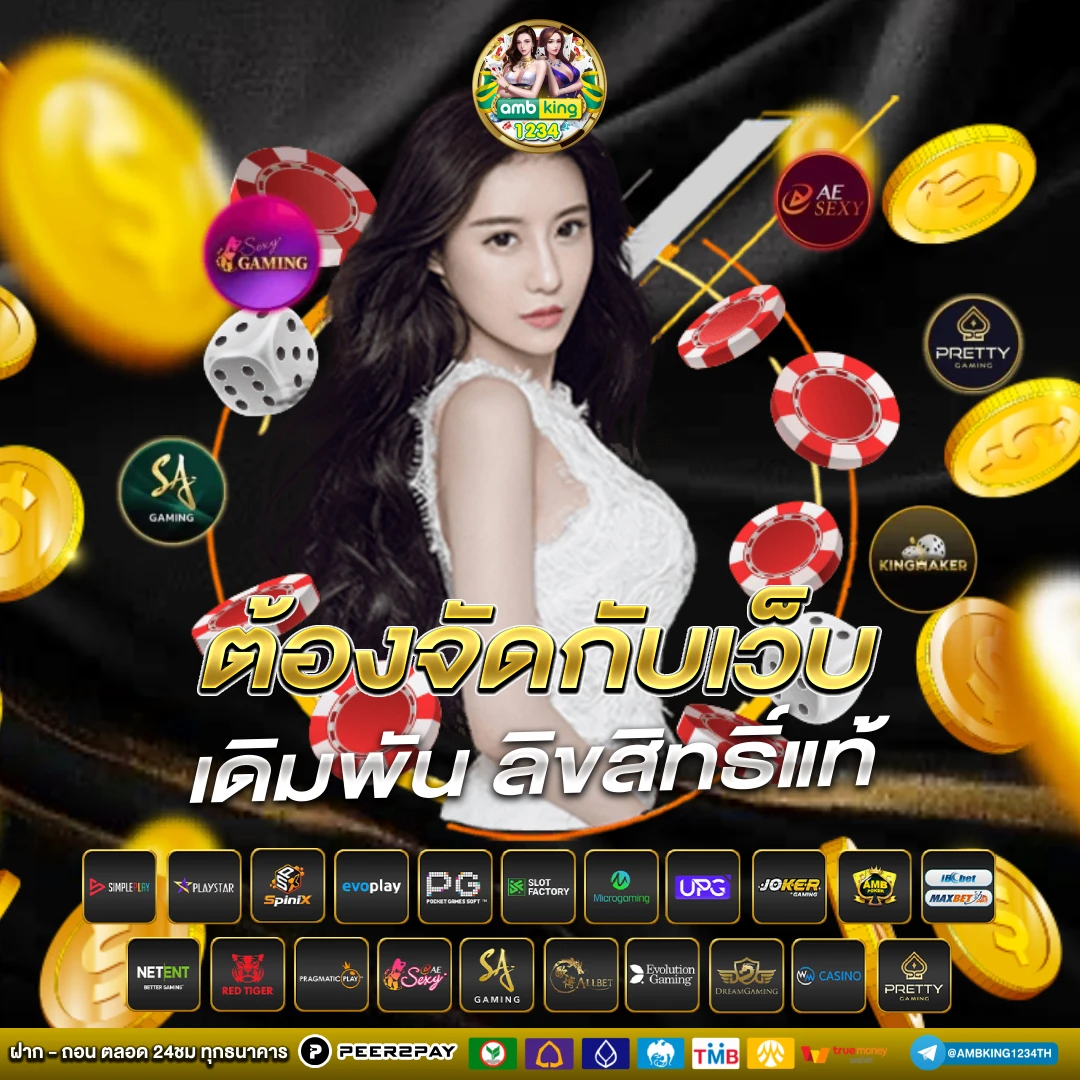 เกม pg ที่แตกง่าย - แบนเนอร์โปรโมชั่น