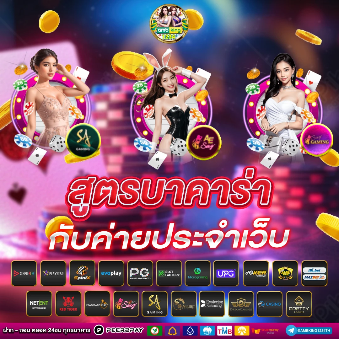 วอลเลทสล็อต - แบนเนอร์โปรโมชั่น
