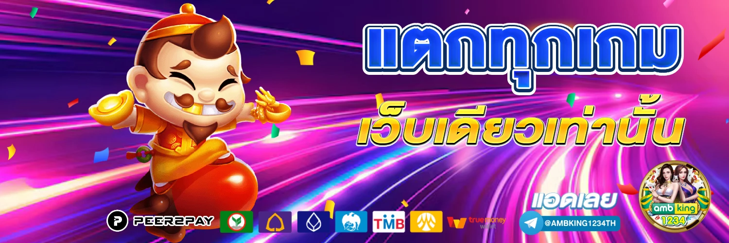 เว็บ สล็อต 186 - แบนเนอร์โปรโมชั่น