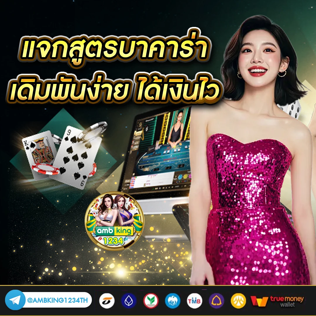 สมัครสล็อตเว็บตรง ฝาก-ถอน true wallet ไม่มี ธนาคาร ไม่มีขั้น ต่ํา - แบนเนอร์โปรโมชั่น