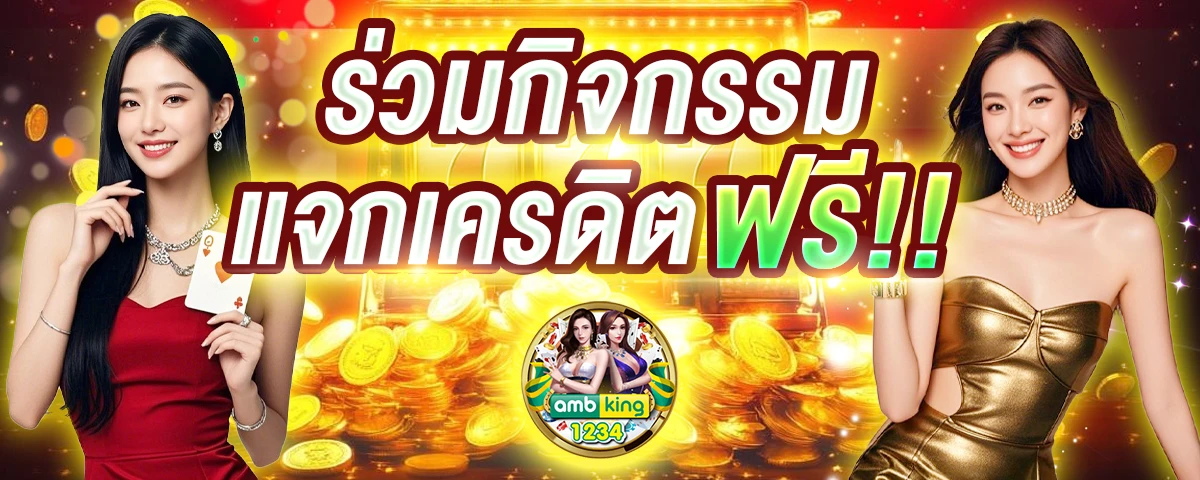 สล็อตค่ายไหนแตกดีที่สุด - แบนเนอร์โปรโมชั่น