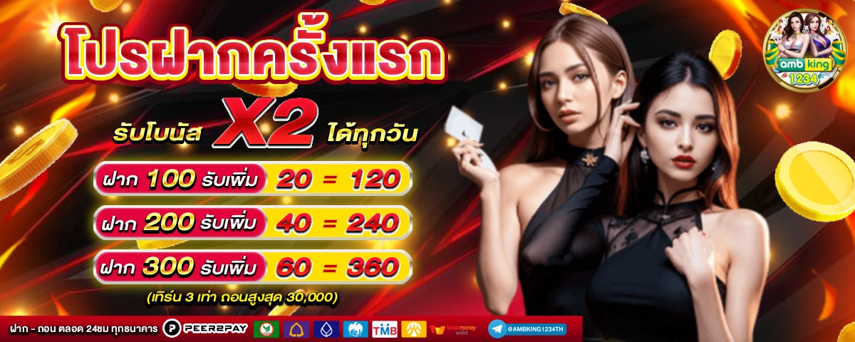 วอเลท - แบนเนอร์โปรโมชั่น