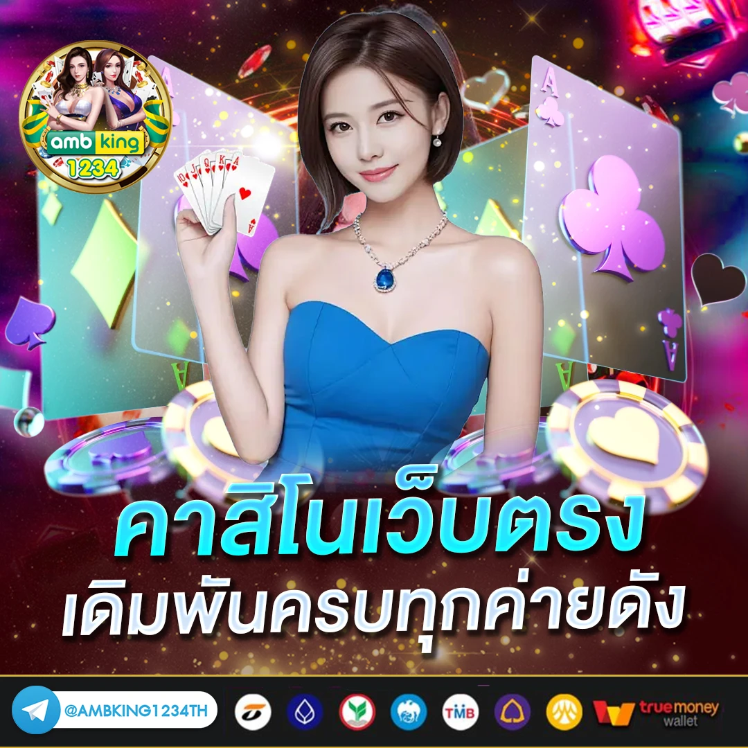 เว็บนอกลิขสิทธิ์แท้ - แบนเนอร์โปรโมชั่น