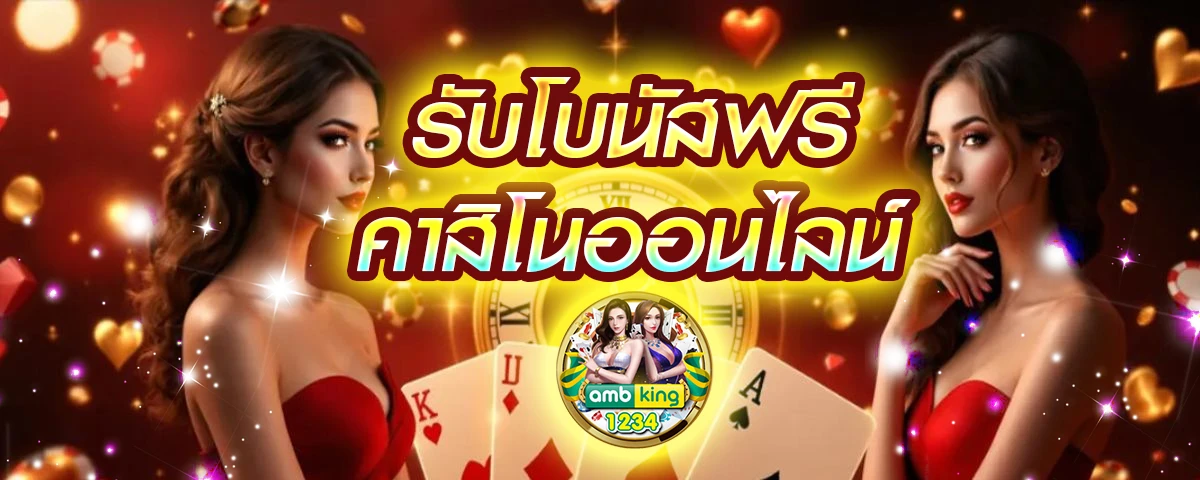 การปั่นสล็อต - แบนเนอร์โปรโมชั่น