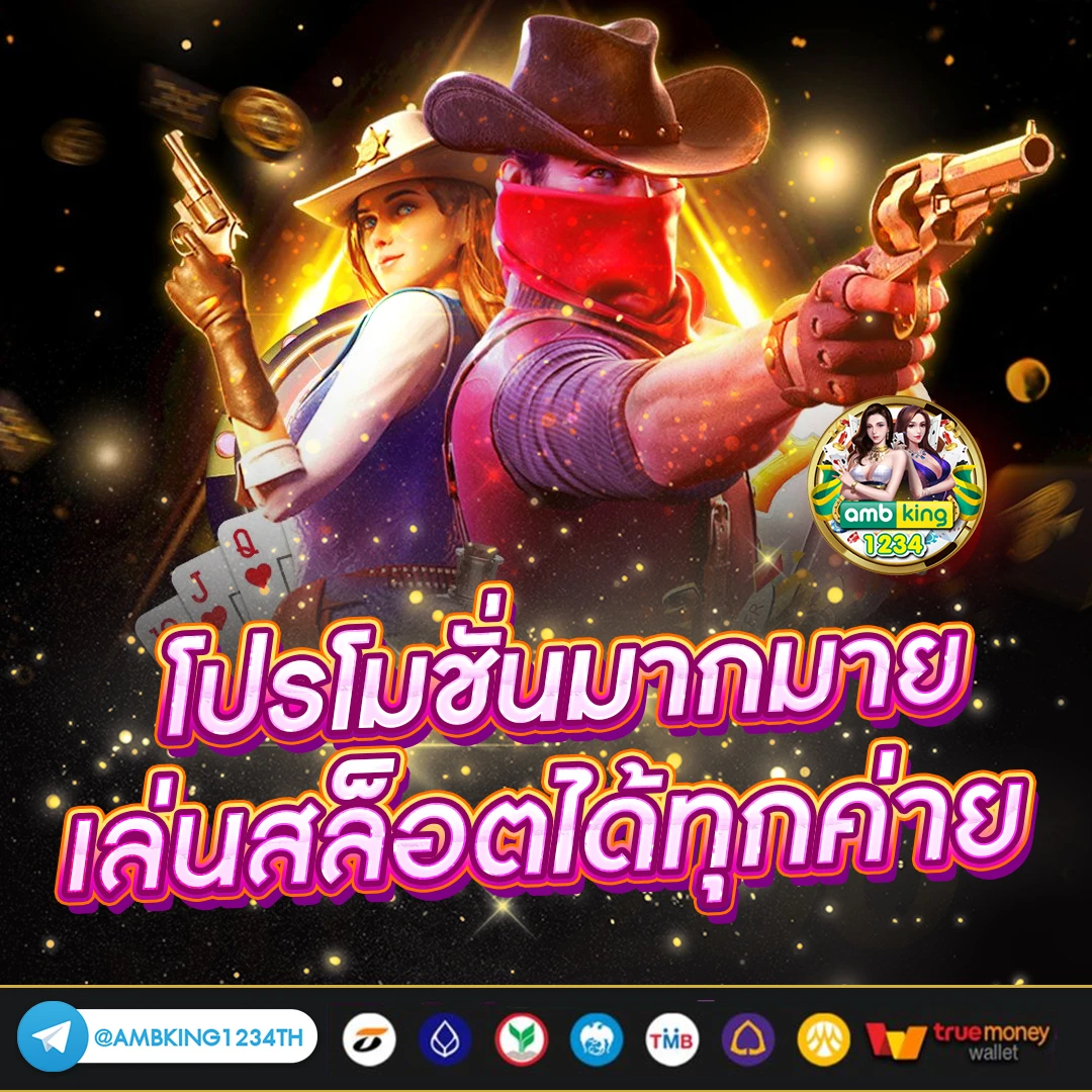 เว็บ88 - แบนเนอร์โปรโมชั่น
