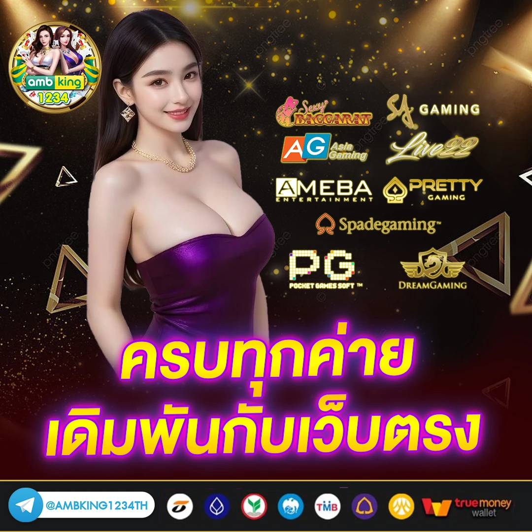 สล็อต ฝากถอน ไม่มี ขั้นต่ํา - แบนเนอร์โปรโมชั่น