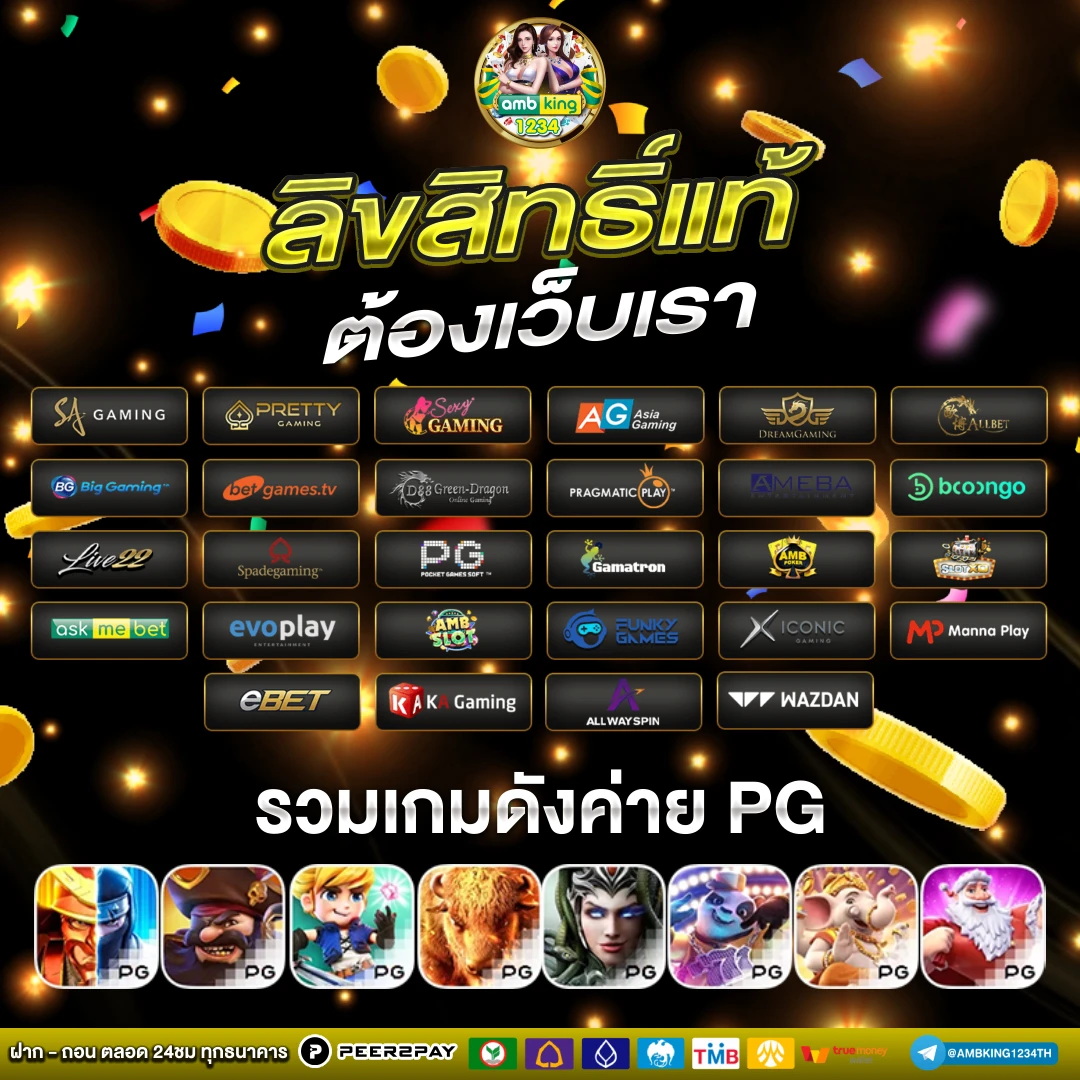 ปั้นสล็อต - แบนเนอร์โปรโมชั่น