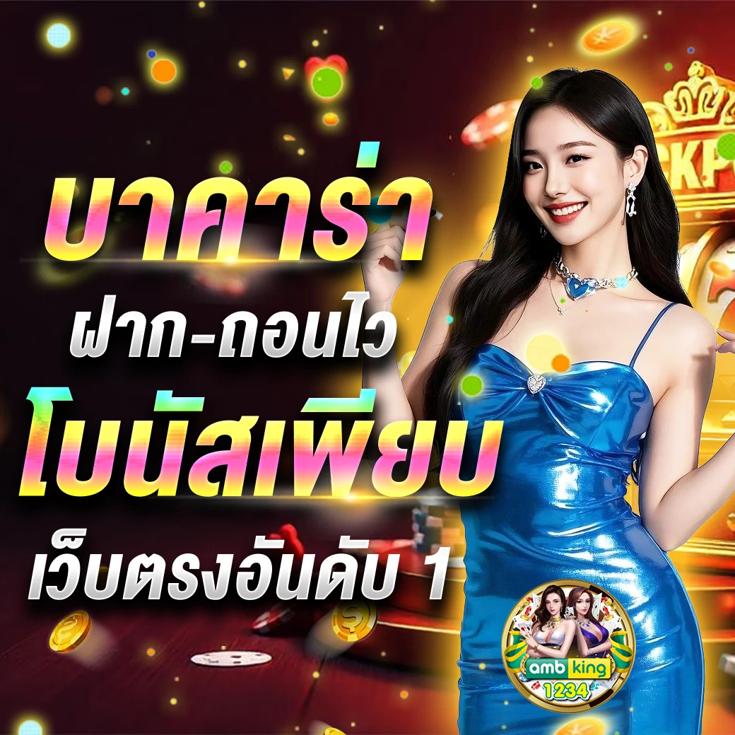 เครดิตฟรี วอเล็ท - แบนเนอร์โปรโมชั่น