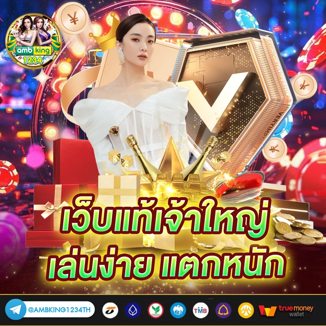 เว็บตรง สล็อตฝากถอน ไม่มี ขั้น ต่ํา 1 บาทก็ ถอนได้ แตกง่าย - แบนเนอร์โปรโมชั่น