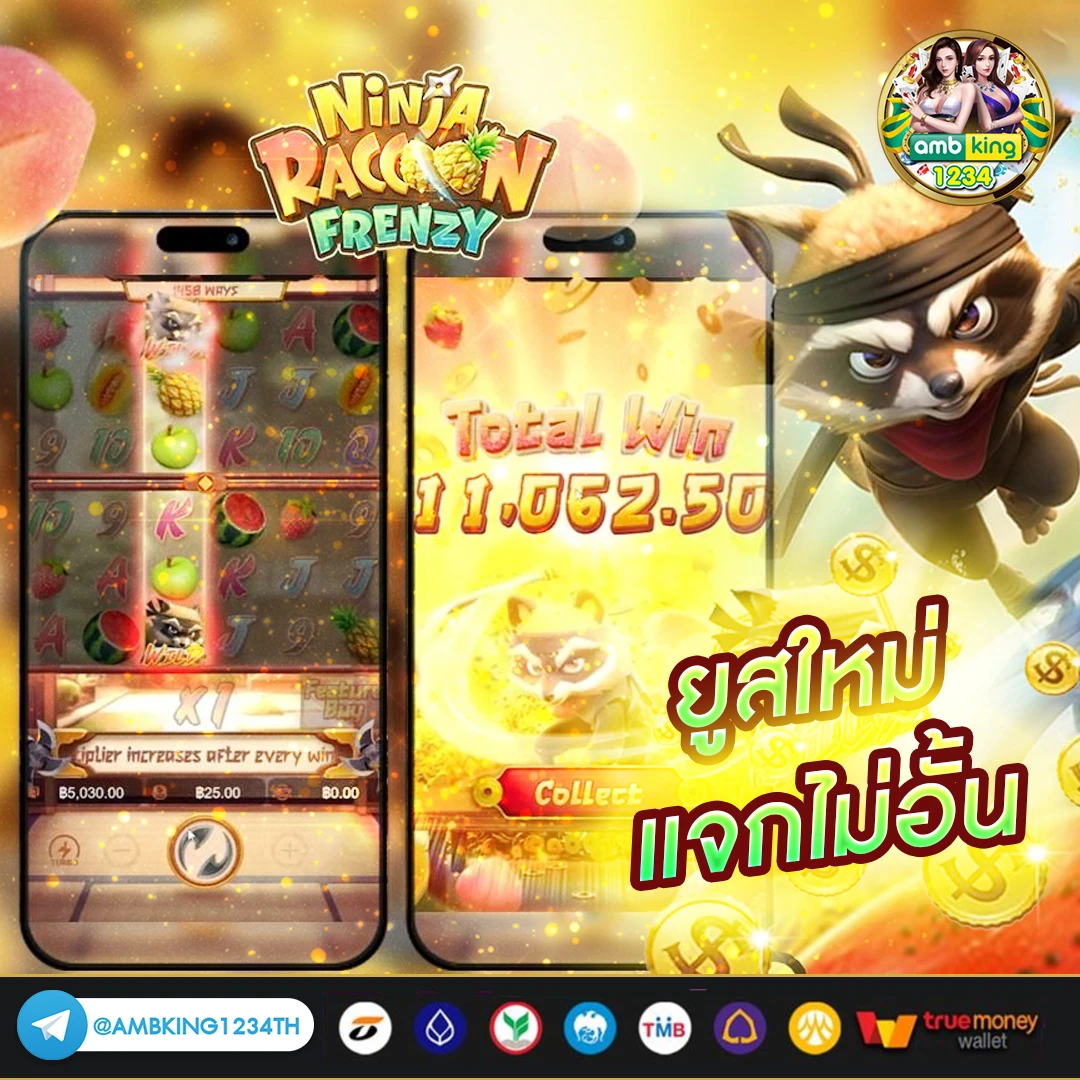 เว็บพนันยอดนิยม - แบนเนอร์โปรโมชั่น