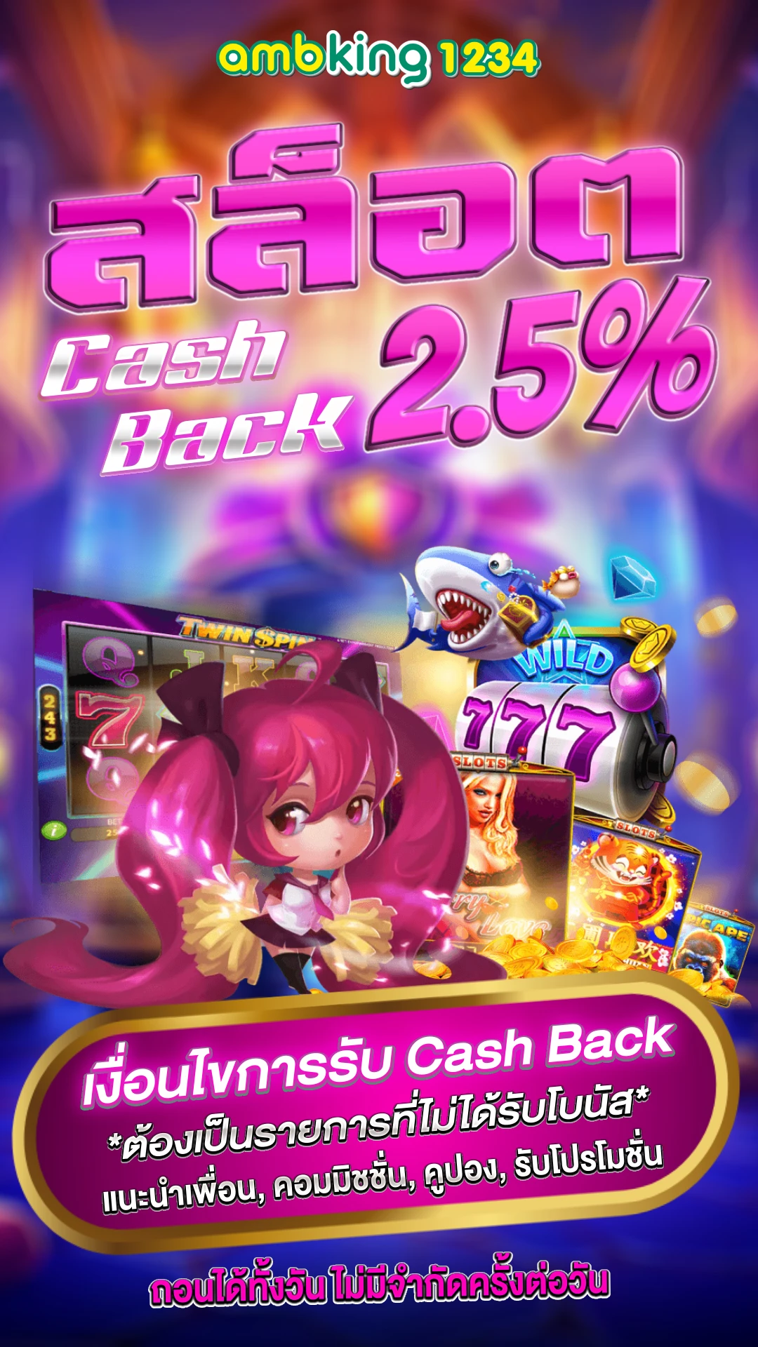 คืนยอดเสีย สล็อต - แบนเนอร์โปรโมชั่น